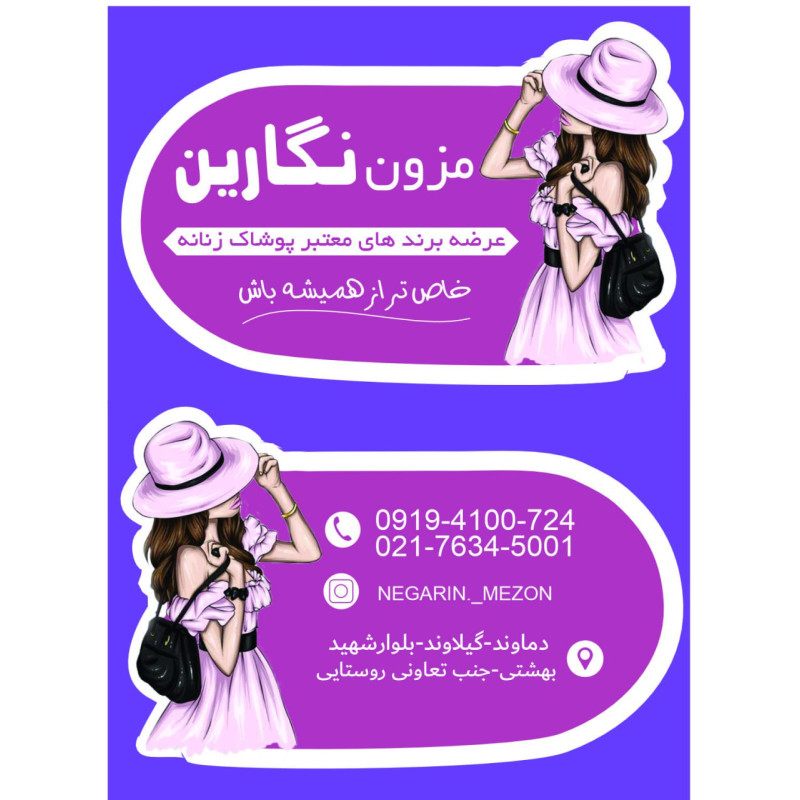 کارت ویزیت برای انواع کسب و کار