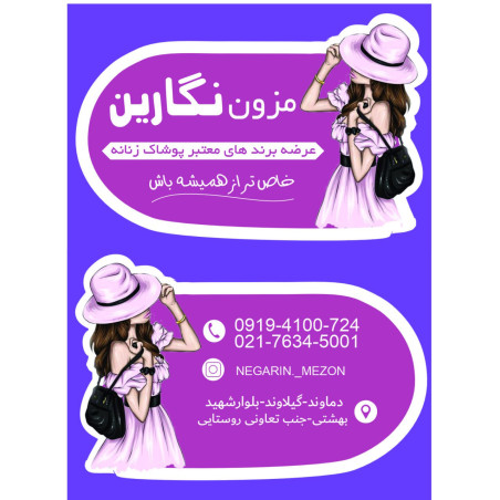 کارت ویزیت برای انواع کسب و کار