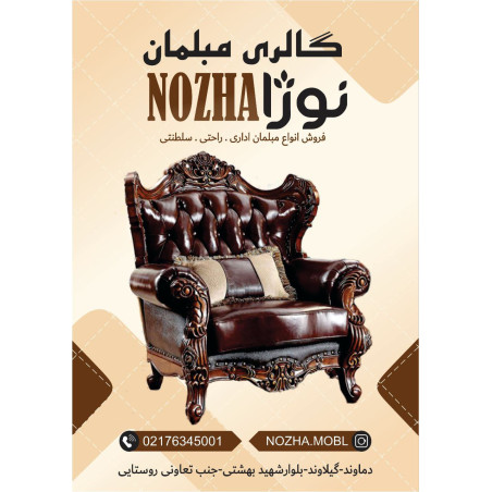 تراکت تبلیغاتی