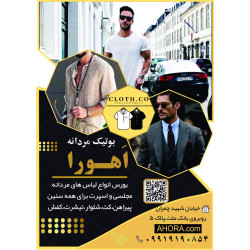 تراکت تبلیغاتی