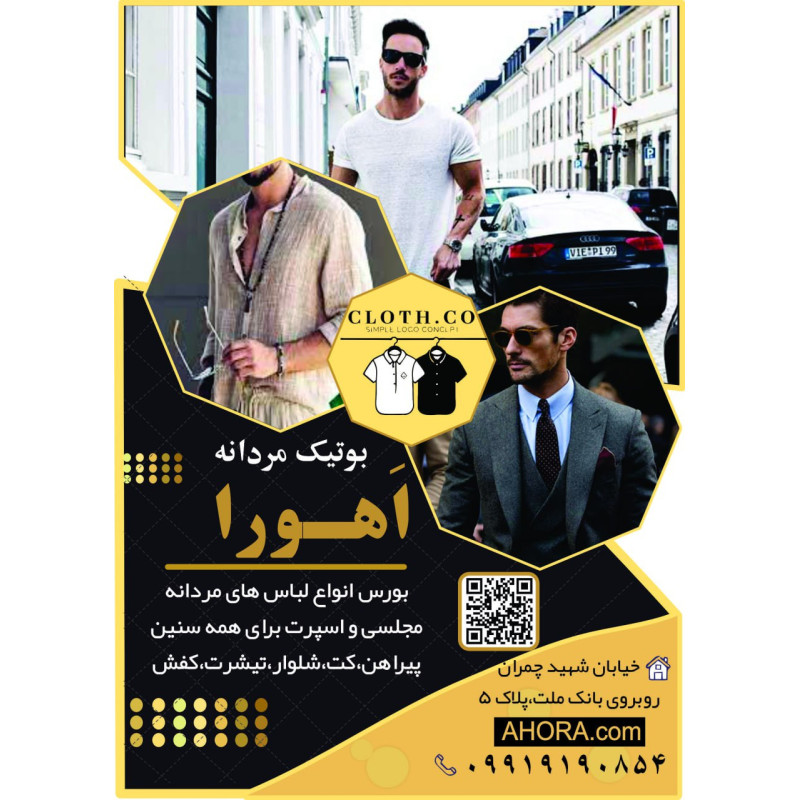 تراکت تبلیغاتی