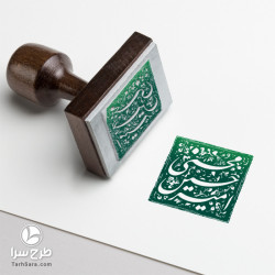 ساخت انواع مهر ها برای مهندسین و ...